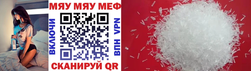 МЯУ-МЯУ кристаллы  где купить   Кущёвская 