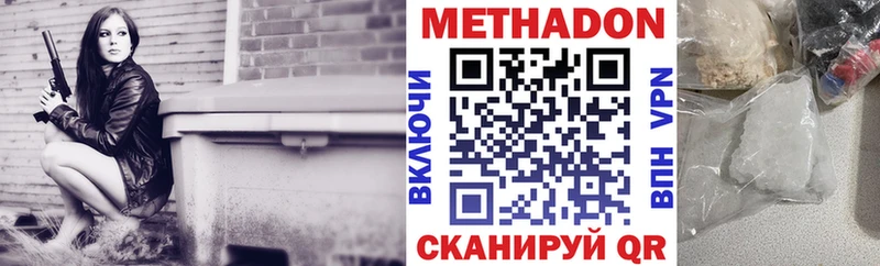 МЕТАДОН мёд  Кущёвская 