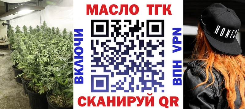 Дистиллят ТГК THC oil  закладка  мега tor  Кущёвская 